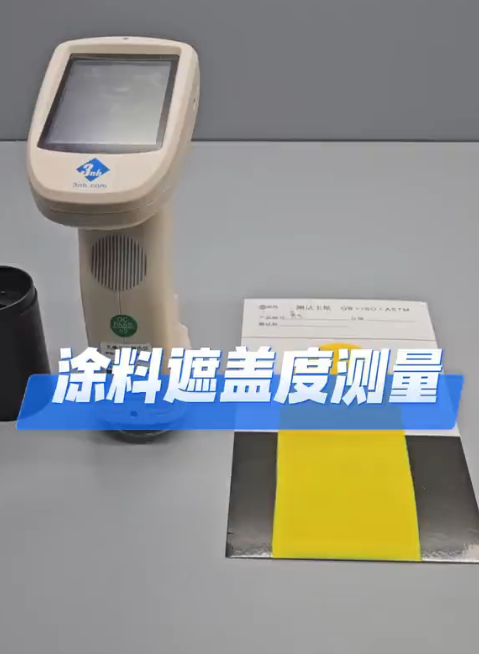 涂料遮盖度