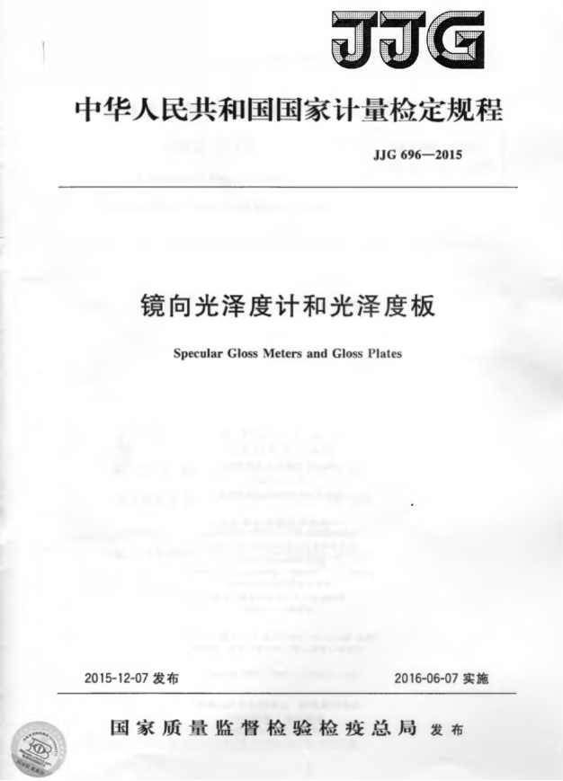检测报告